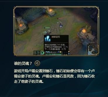 《LOL》峡谷彩蛋大搜查全攻略