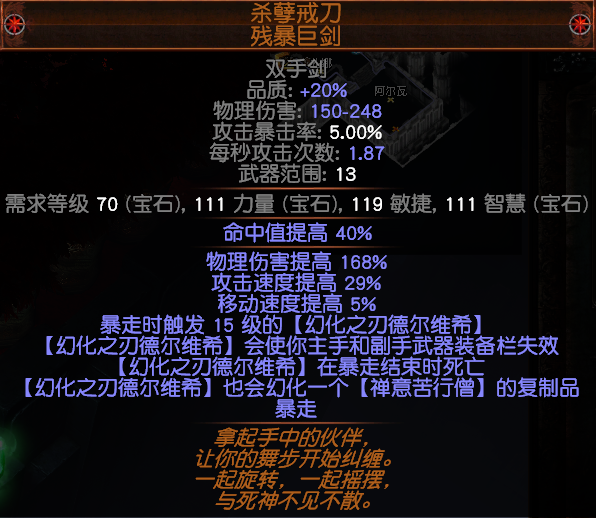 《流放之路》双人舞BD介绍