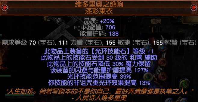 《流放之路》双人舞BD介绍
