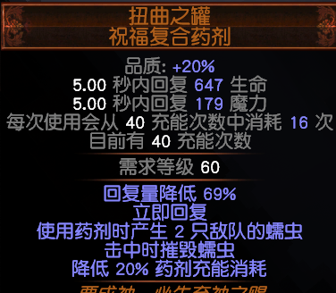 《流放之路》双人舞BD介绍