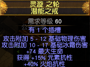 《流放之路》双人舞BD介绍