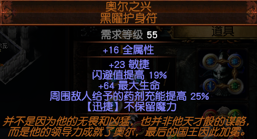 《流放之路》双人舞BD介绍