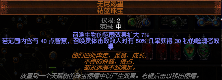 《流放之路》双人舞BD介绍
