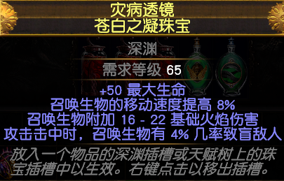 《流放之路》双人舞BD介绍