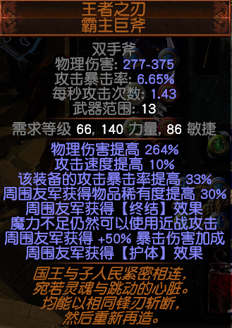 《流放之路》双人舞BD介绍