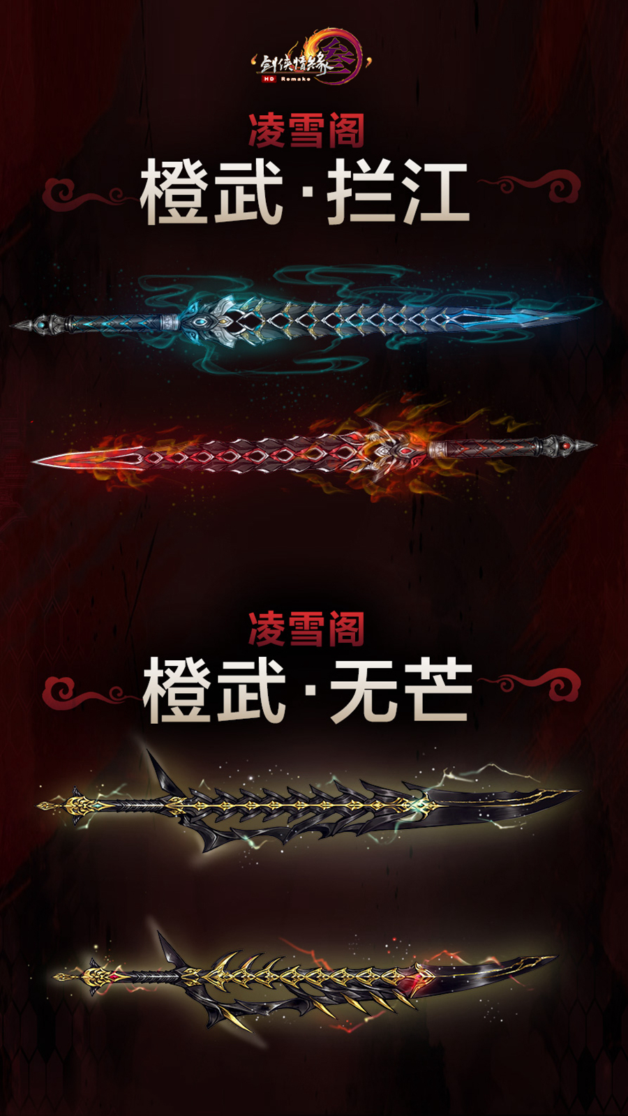 《剑网3》凌雪阁门派技能介绍
