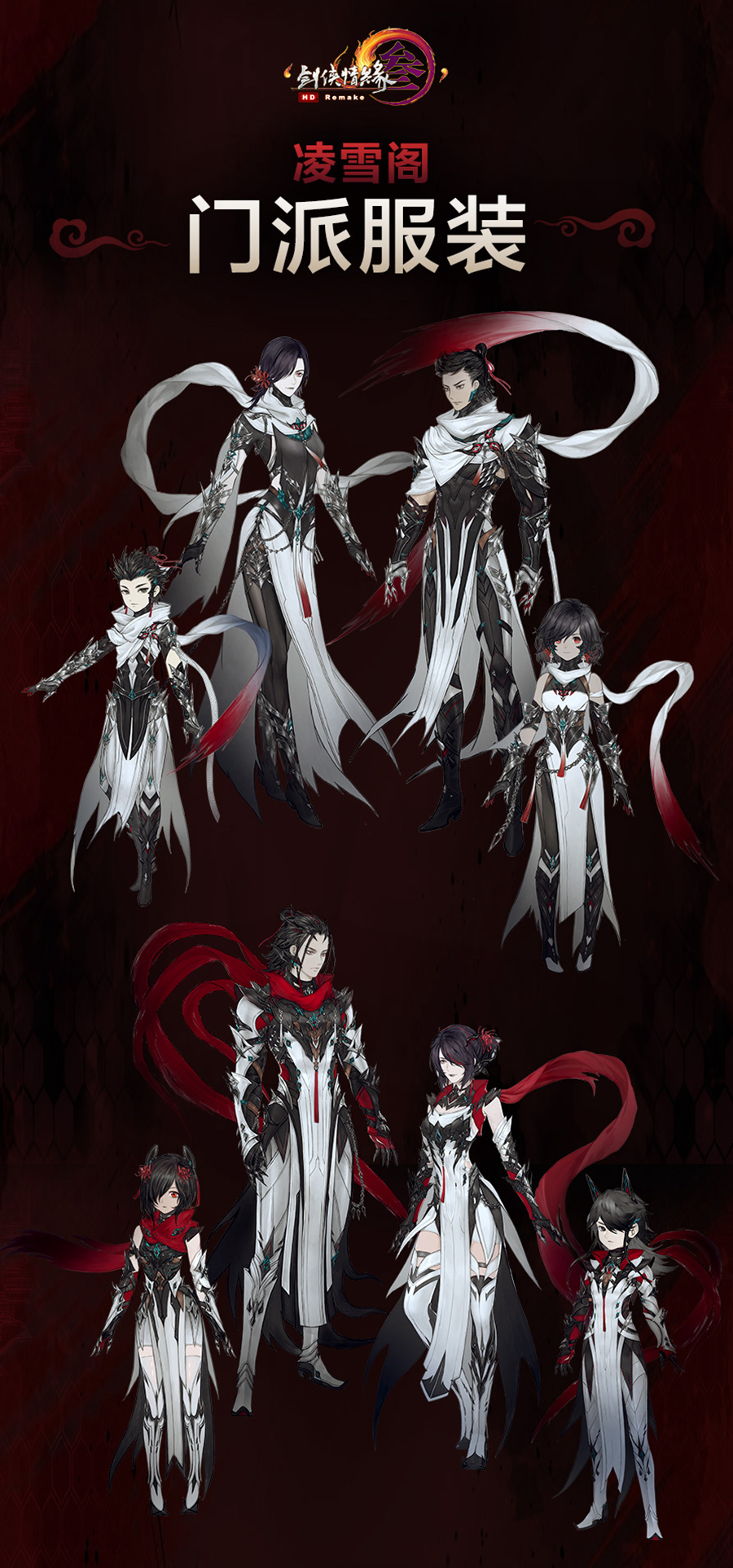 《剑网3》凌雪阁门派技能介绍
