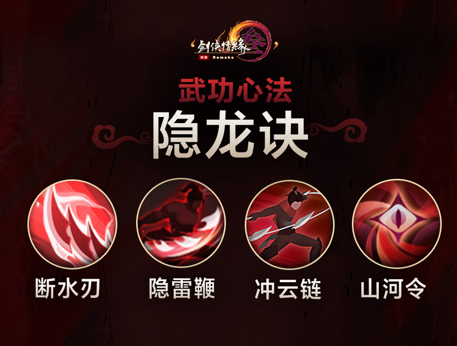 《剑网3》凌雪阁门派技能介绍