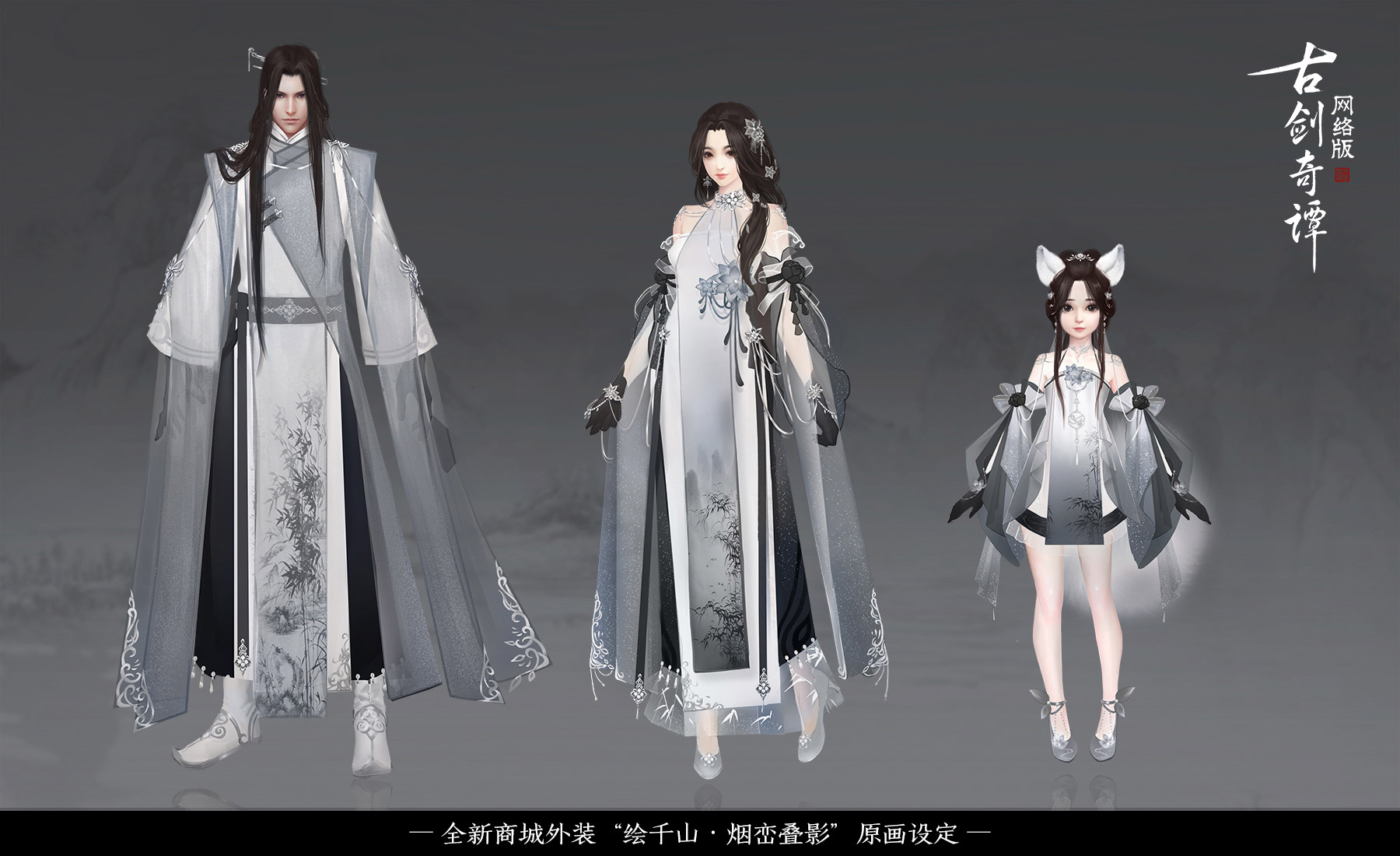 《古剑奇谭OL》首批武器外观上架商城