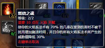 《魔兽世界》怀旧服法师天赋加点大全