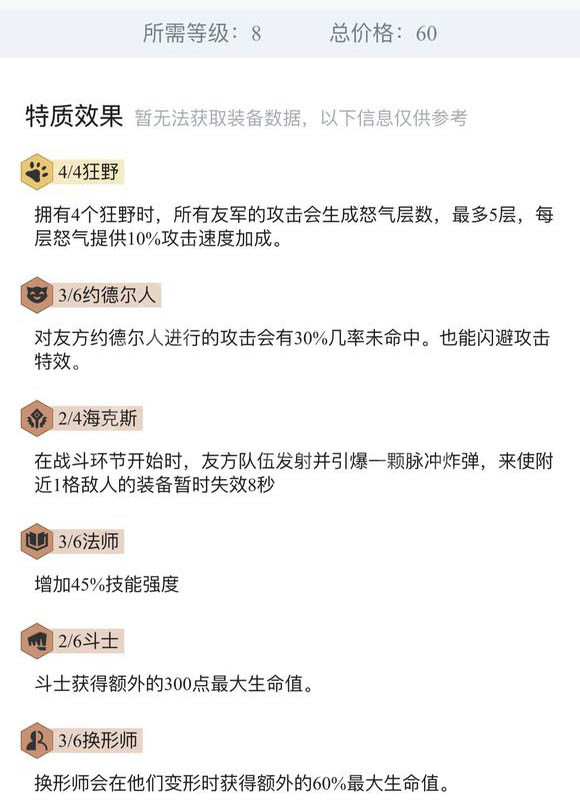 《云顶之弈》9.16海克斯狂野斗法阵容搭配
