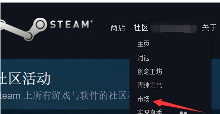 csgo市场在哪