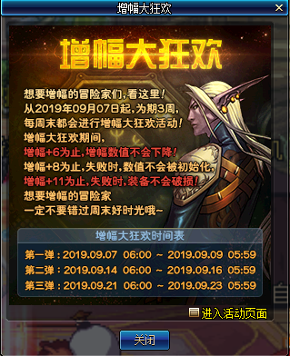 《DNF》9月5日新版本更新奖励内容汇总