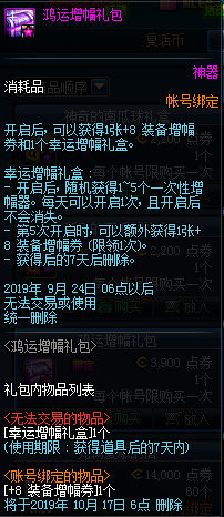 《DNF》9月5日新版本更新奖励内容汇总