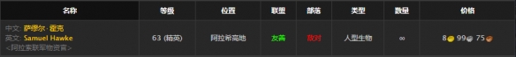 《魔兽世界》怀旧服高地人的执著套装获取方法