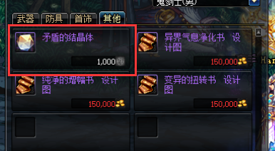 《DNF》2019增幅大狂欢赚钱方法