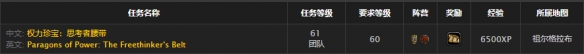 《魔兽世界》怀旧服思考者护甲套装获取介绍