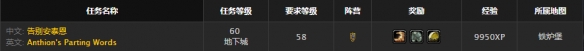 《魔兽世界》怀旧服魂铸战靴获取介绍