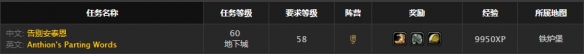 《魔兽世界》怀旧服魂铸肩铠获取介绍
