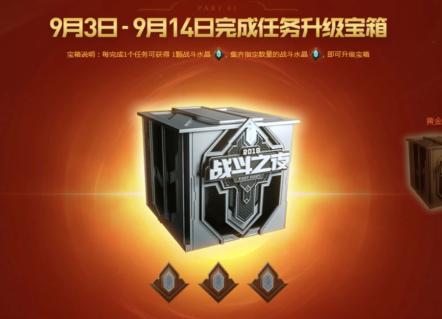 《LOL》八周年战斗之夜宝箱升级方法