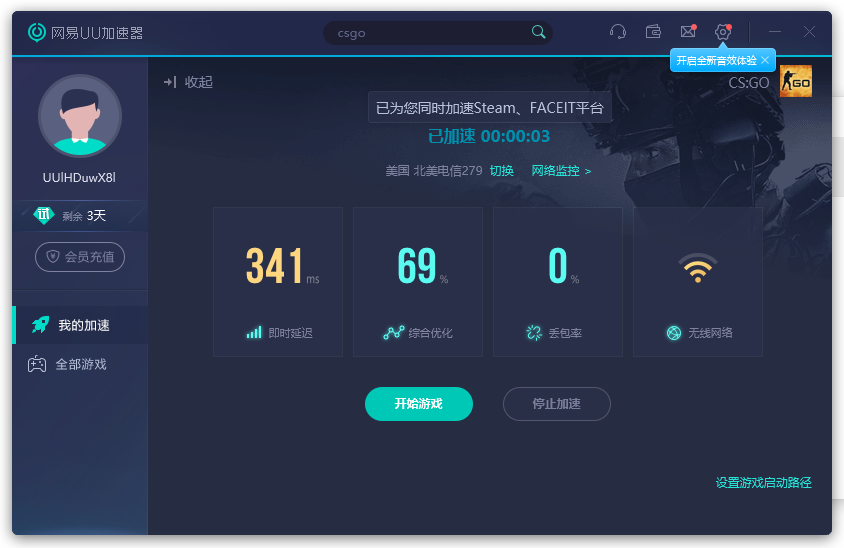 csgo加速器哪个最好用分析