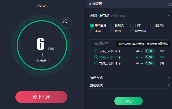 csgo加速器哪个最好用分析
