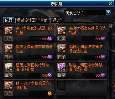 《DNF》Re0收集箱介绍