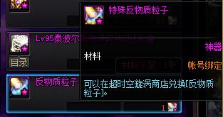 《DNF》Re0收集箱介绍