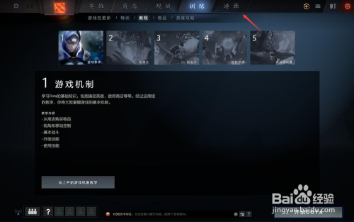 dota2自走棋信使