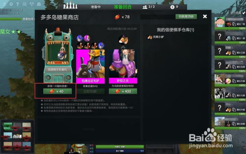 dota2自走棋信使