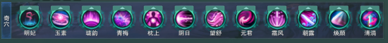 《剑网3》七秀冰心PVE输出大型攻略