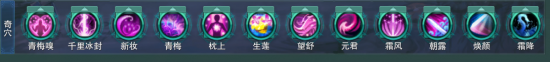 《剑网3》七秀冰心PVE输出大型攻略