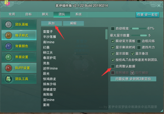 《剑网3》七秀冰心PVE输出大型攻略