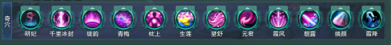 《剑网3》七秀冰心PVE输出大型攻略