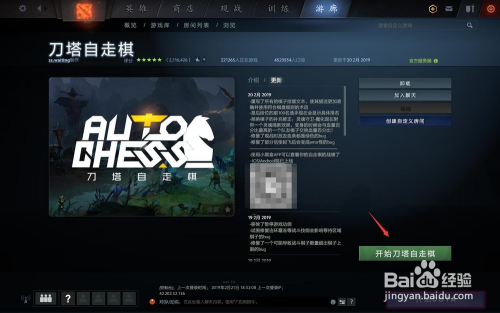 dota2自走棋信使