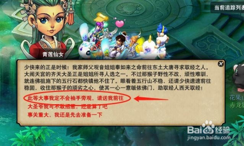 梦幻西游五行斗法攻略