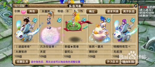 梦幻西游五行斗法攻略