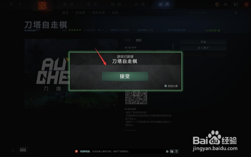 dota2自走棋信使