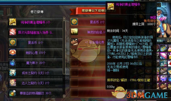 dnf增幅活动是什么