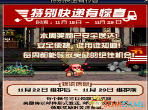 dnf增幅活动是什么