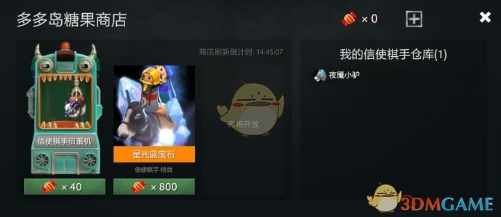 自走棋规则