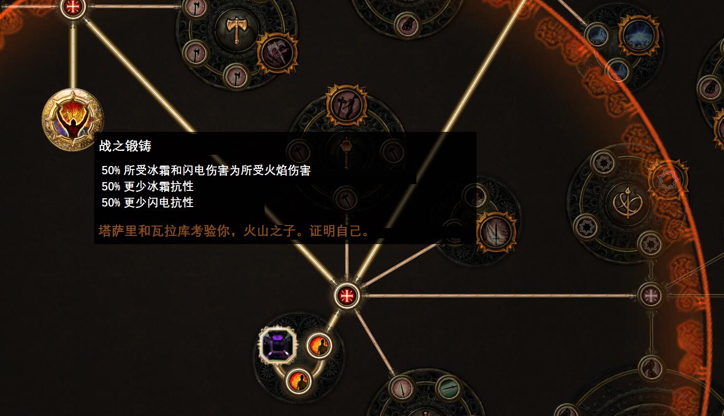 《流放之路》S8改动内容一览