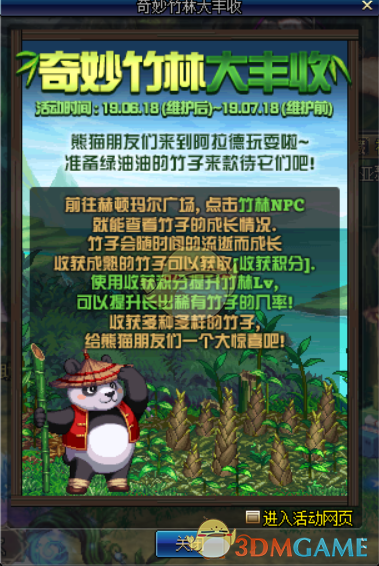 《DNF》6月18日更新活动大全