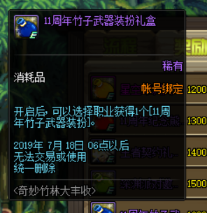 《DNF》6月18日更新活动大全