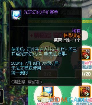 《DNF》6月18日更新活动大全