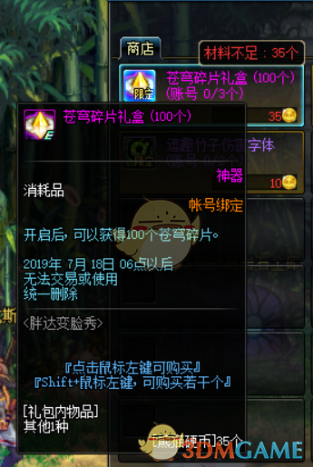 《DNF》6月18日更新活动大全