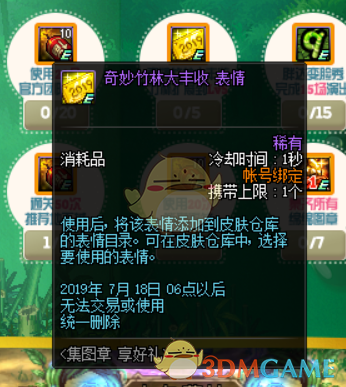 《DNF》6月18日更新活动大全