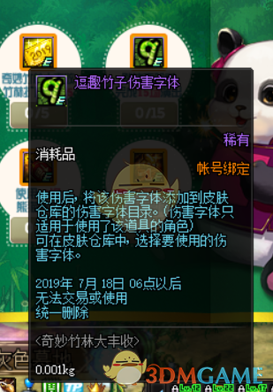 《DNF》6月18日更新活动大全