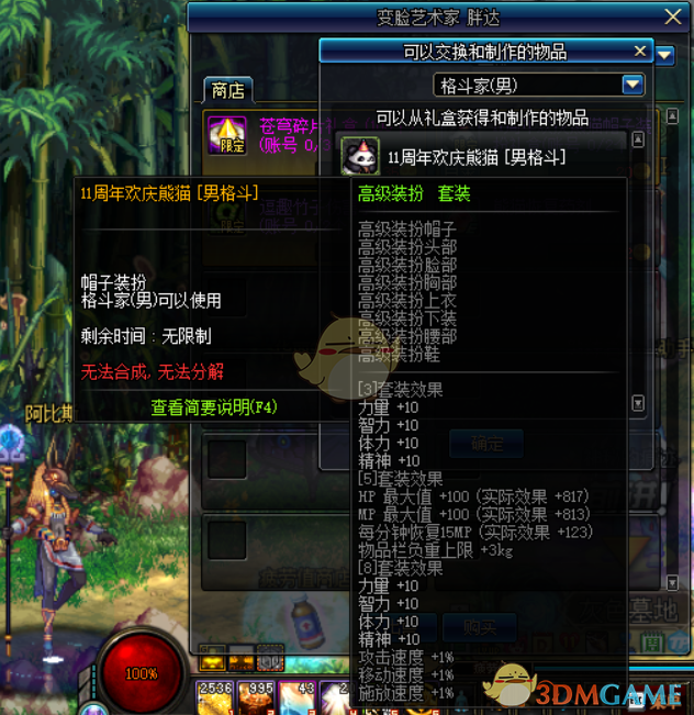 《DNF》6月18日更新活动大全