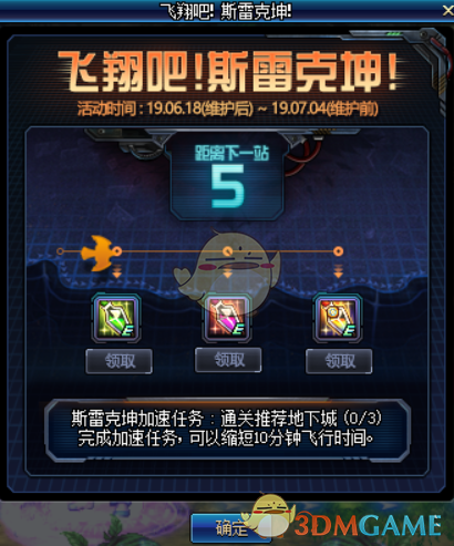 《DNF》6月18日更新活动大全